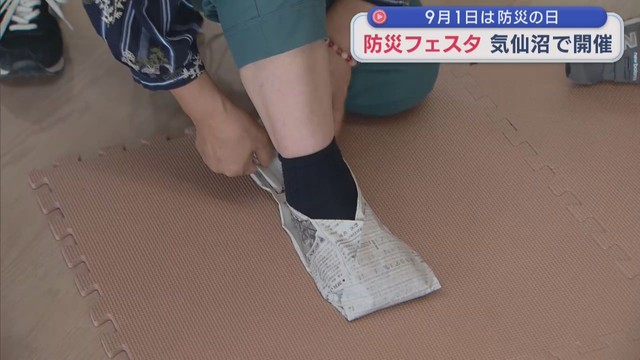 ９月１日は「防災の日」　知恵と工夫で災害に向き合う　新聞紙で作るスリッパも　宮城・気仙沼市　