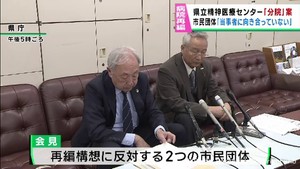 宮城県立精神医療センター分院の設置を批判　４病院再編構想に反対する市民団体