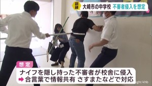 不審者の侵入を想定　宮城・大崎市の中学校で対応訓練