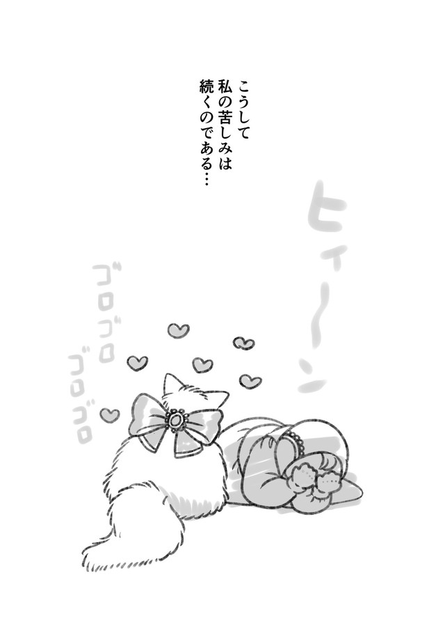 【漫画】『前々世までの記憶がある話』4　（まるかわさんの提供）