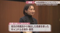 東かがわ市の女性起業家／吉鷹知美さん