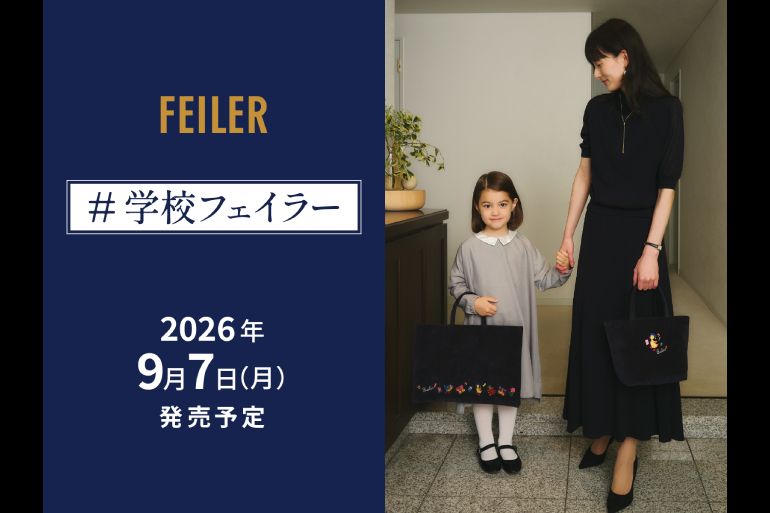 ギャラリー | 【フェイラー新作】人気の「ハイジ」がお弁当箱や