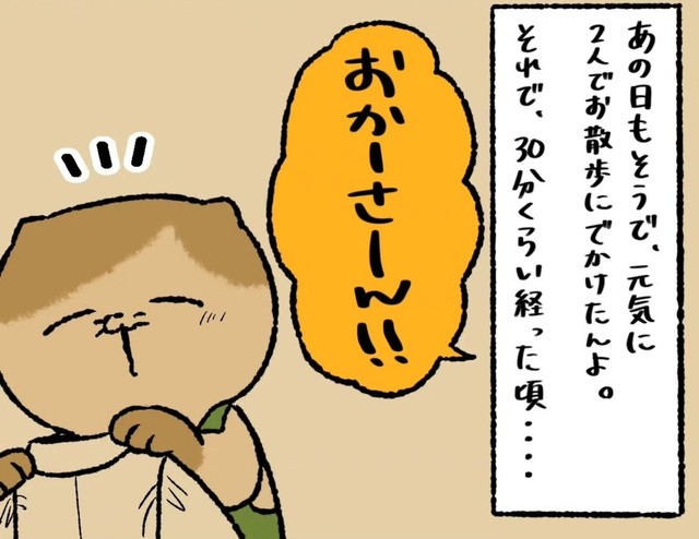 30分のお散歩の末見つけたものは…（ゆう｜ノープロブレムキャットさん提供）