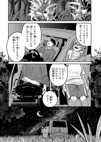 【漫画】『灰夏のタクシー』38　©2宮／講談社