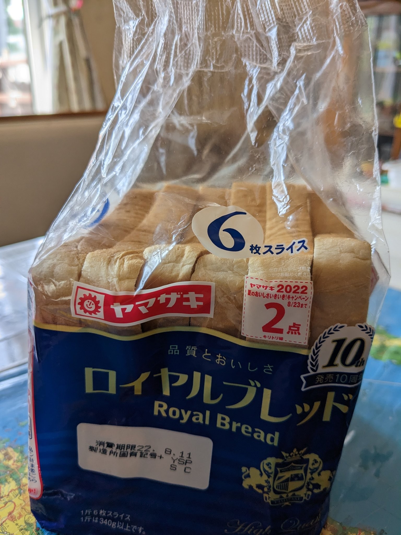 消費 期限 パン