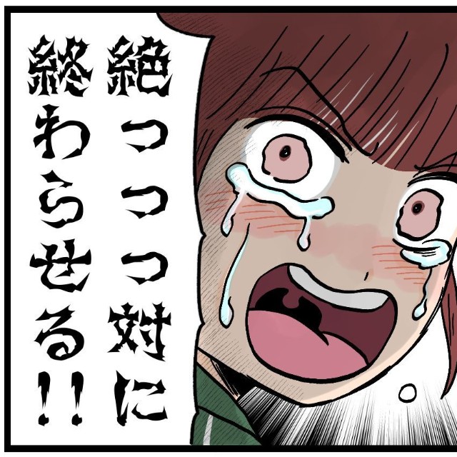 ものすごいガッツ…！！