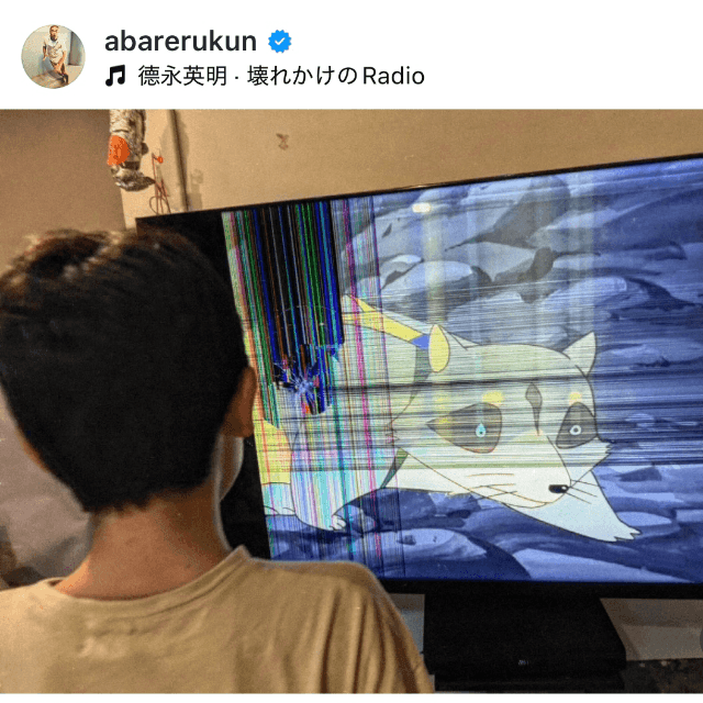 あばれる君 (@abarerukun) さんのインスタグラムより