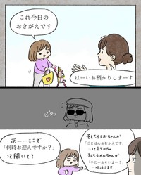 【漫画】『脚本・演出・しおさん』7（まぼさん提供）