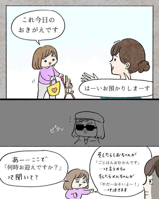 【漫画】『脚本・演出・しおさん』7（まぼさん提供）