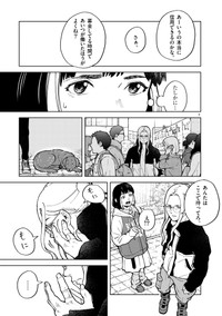 【漫画】『イヌの街頭募金、あなたは払う？払わない？』7(C)常喜寝太郎／小学館