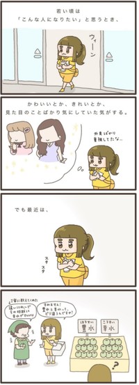 【漫画】『歳を重ねるほど』2（平行眉子さん提供）