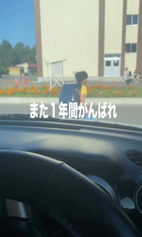 ようた君を見送るお父さん／投稿主さん提供