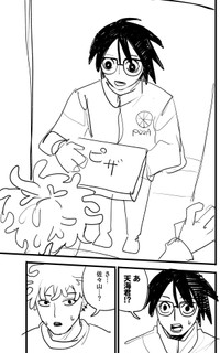 【漫画】『オレって天才だから』25　©️2026にしのり