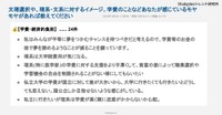 文理選択や理系・文系に対するイメージについての自由記述回答（提供画像）