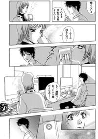 【漫画】『余白の恋』3（岡本有左さん提供）