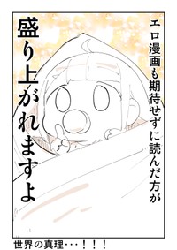 【漫画】『赤ちゃんだけど言いたいことある』12（ぬこー様ちゃんさん提供）