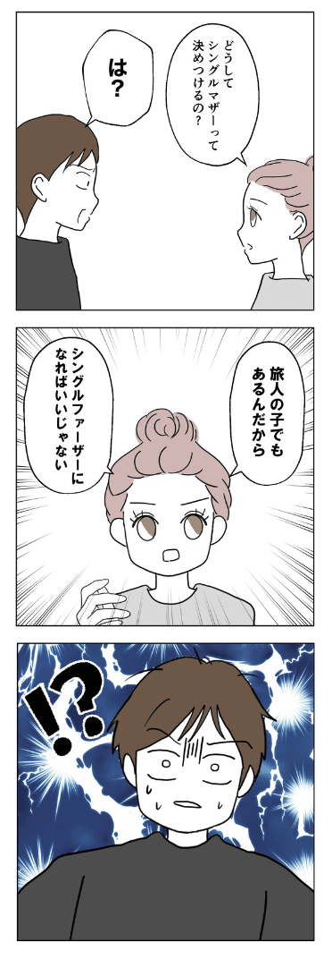 【漫画】『離婚後同居』6（紙屋束実さん提供）