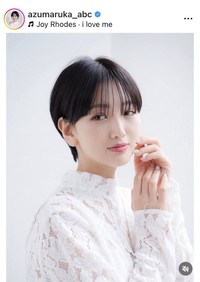 東留伽アナウンサーのインスタグラム＠azumaruka_abcより