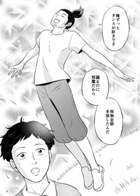 【漫画】『立派な大人になるために』8（猫野ソラさん提供）