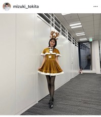 戸北美月（@mizuki_tokita）さんのインスタグラムより