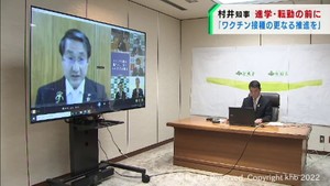 ３回目ワクチン接種の更なる推進を政府に求めるよう訴え　全国知事会議で村井宮城県知事