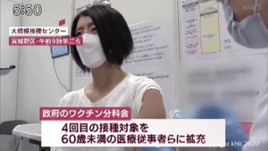 宮城でも医療従事者らへの４回目接種開始