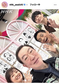NHK「あさイチ」のインスタグラム@nhk_asaichi
ムより