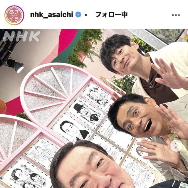 NHK「あさイチ」のインスタグラム@nhk_asaichi
ムより