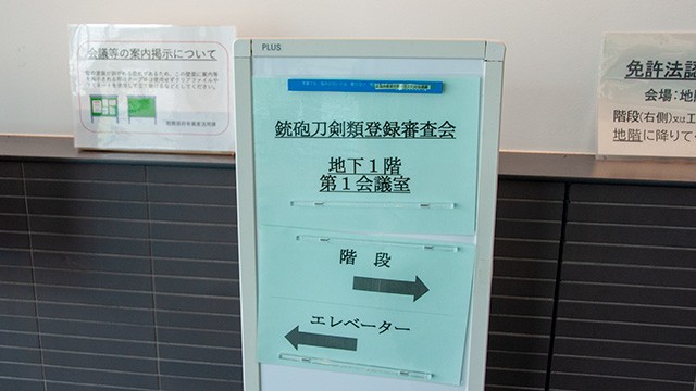 文化庁も入居する京都府庁三号館の地下へ