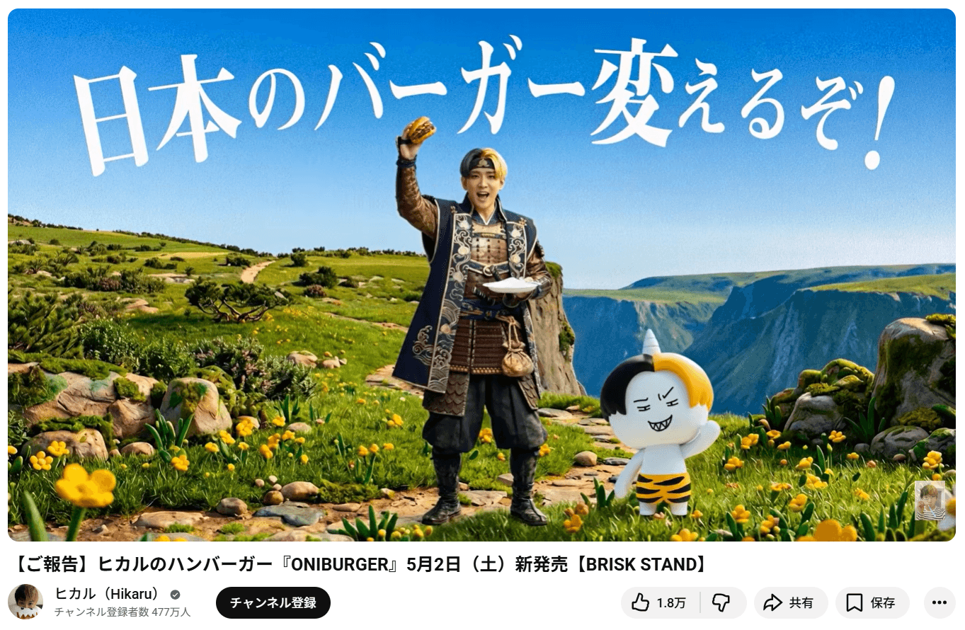 ヒカルのYouTubeチャンネルより