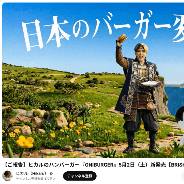 謎の圧力｣で収益化停止！ YouTuber・ヒカル“攻めた”動画公開も｢消える