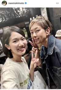 秋本奈緒美インスタグラム＠naomiakimotoより
