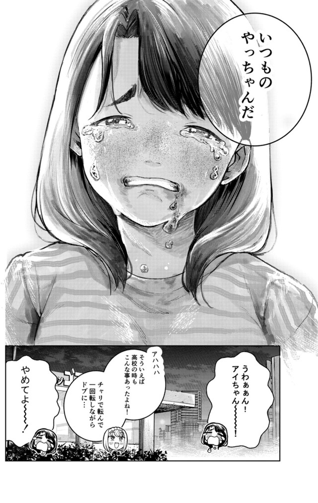 【漫画】『表情（かお）のない人』10（森本淳士さん提供）
