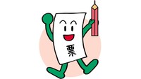 香川県選挙管理委員会が参議院選挙のキャッチコピーを募集　啓発資材に活用　5月9日まで