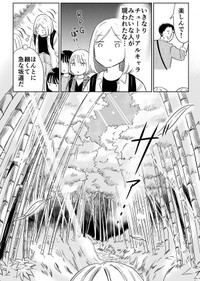 【漫画】『半径100km以内でダーツの旅をやってみた話』7©Miwa Kamata
