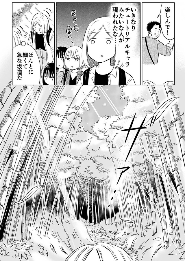 【漫画】『半径100km以内でダーツの旅をやってみた話』7©Miwa Kamata