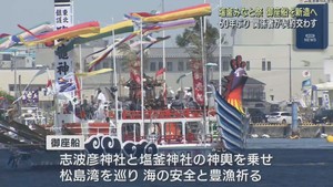 宮城・塩釜みなと祭　神輿を乗せる御座船２隻を新造へ