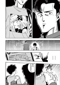 【漫画】『推し絵師のイラストが無断使用されてた不良の話』5　©齊藤万丈/小学館