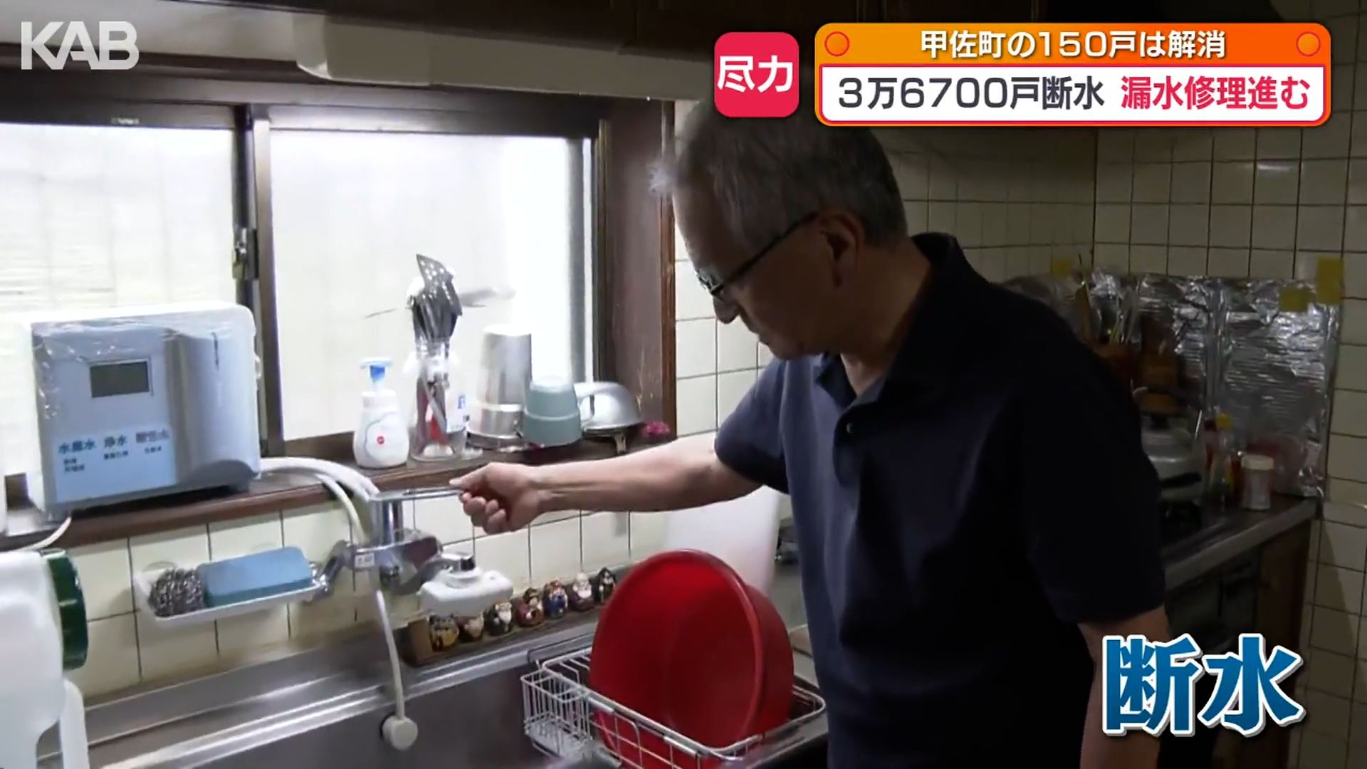 甲佐町は全戸復旧も…依然約3万6700戸で断水続く「漏水発見時は自治体へ