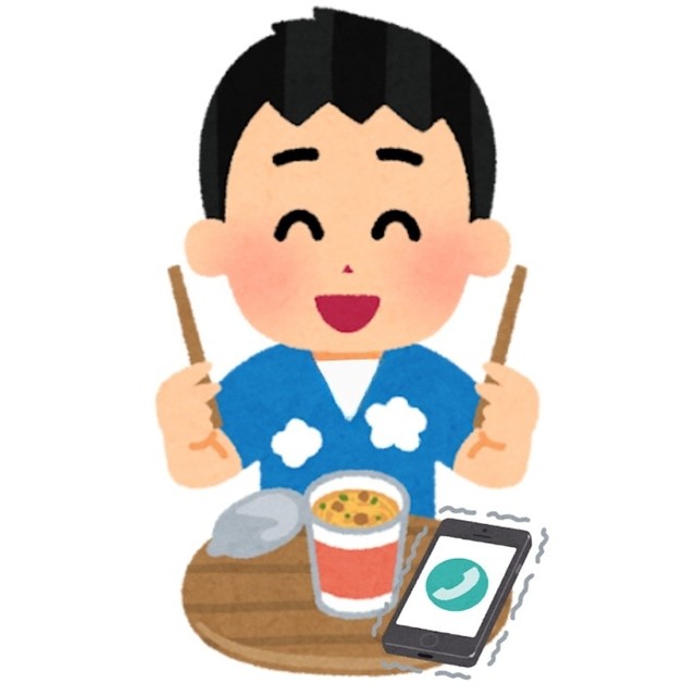 「やっと食事にありつける！」という時に限って…