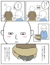 【漫画】『「髪が無かった、ただそれだけのこと」〜治したい母と治れない私〜』6（羊と狼さん提供）