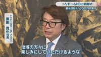 トリドールホールディングス／粟田貴也 社長