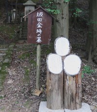 スキットルにそっくり（！？）の案内板＝川西市の満願寺