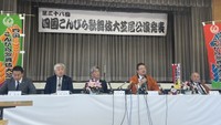 四国こんぴら歌舞伎大芝居公演発表