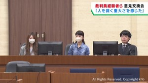 裁判員制度１５年　理解を深めようと経験者が意見交換　仙台地裁