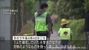 小学生女児が刃物のようなものを持った男に追いかけられる　宮城・名取市で通学路の見守りを強化