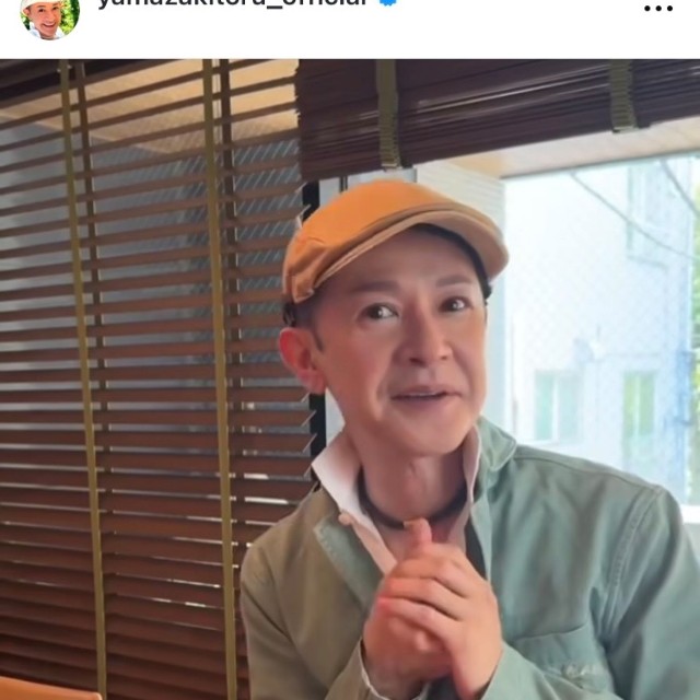 山咲トオル インスタグラム(@yamazakitoru_official)より