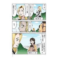 【漫画】『どちらかの家庭が崩壊する漫画カラー再編集版 その1』5（横山了一さん提供）