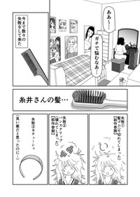 【漫画】『続：ルッキズムにずっとん落ち』5（蒼井きとりさん提供）