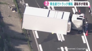 東北自動車道でトラック横転　運転手が軽傷　白石ＩＣ−桑折ＪＣＴ下りが一時通行止め